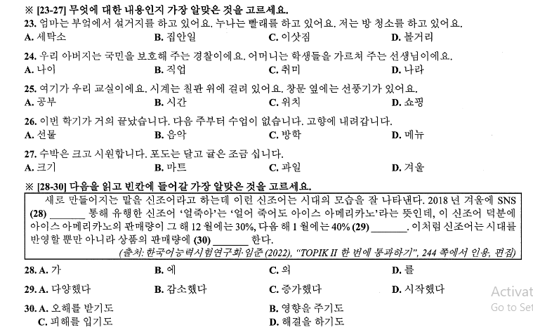 Đề thi